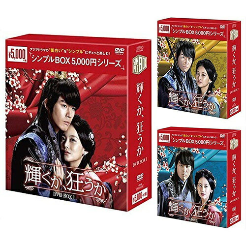 【おまけCL付】新品 輝くか、狂うか DVD-BOX 3巻セット シンプルBOX 5,000円シリーズ / (DVD) SET-186-KAGA3