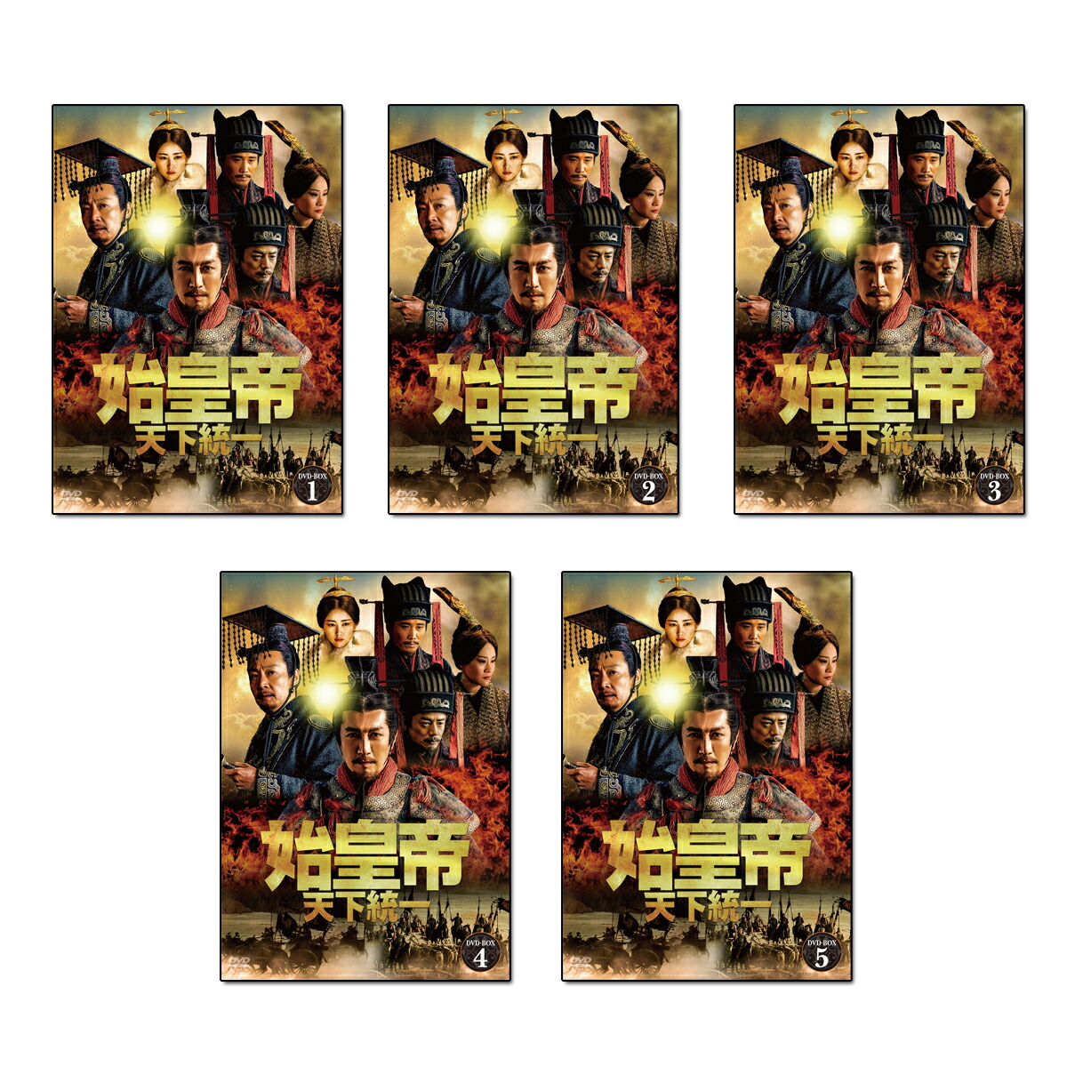 全巻セット【中古】DVD▼始皇帝烈伝 ファーストエンペラー(11枚セット)第1話～第33話 最終 レンタル落ち 始皇帝烈伝 ファーストエンペラー(11枚セット)第1話～第33話