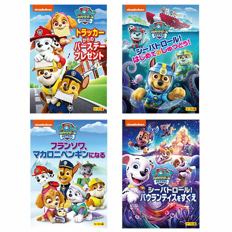 ディズニー　ピンキッツ　DVD 未開封　2点　おまけ　パウパトロール 楽天市場】【おまけDVD付】新品 ディズニー世界名作アニメDVD