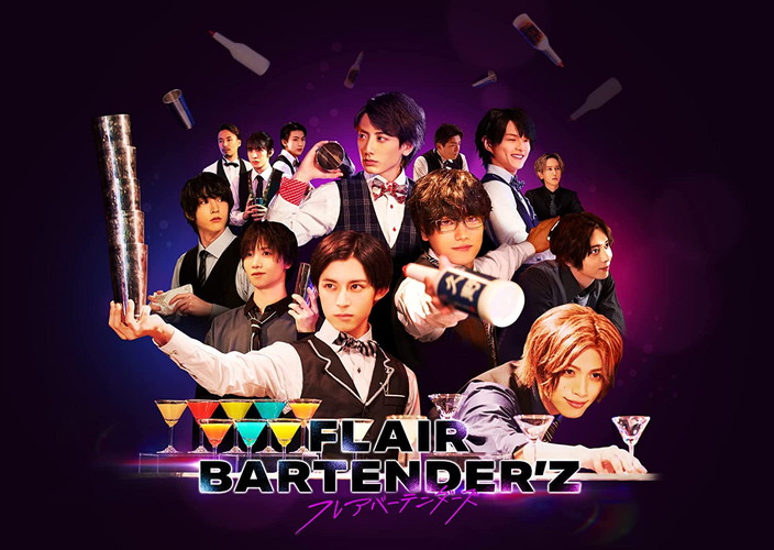 【おまけCL付】新品 ドラマ「FLAIR BARTENDER'Z」 Blu-ray BOX / 阿久津仁愛/立石俊樹/一ノ瀬竜(2Blu-ray) TCBD1323｜ヨコレコ　店