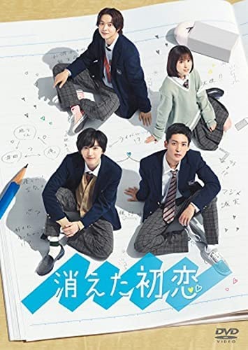 【おまけCL付】新品 消えた初恋　DVD-BOX / (4枚組DVD) TCED6250