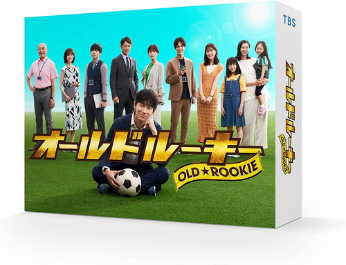 【おまけCL付】新品 オールドルーキー DVD-BOX / 綾野剛,芳根京子(6DVD) TCED6718|ヨコレコ 店