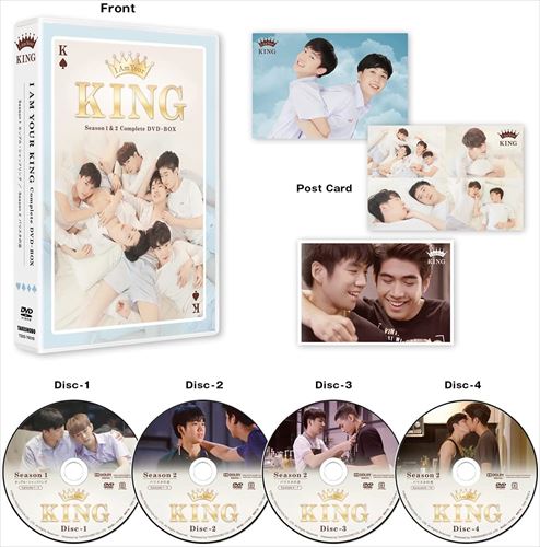 【おまけCL付】新品 I AM YOUR KING Complete DVD-BOX Season 1 カップル・シャッフリング ★Season 2 バリスタの恋 / (DVD) TSDS76018｜ヨコレコ　店