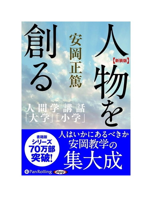 小島功先生追悼企画 想い出のアニメライブラリー 第42集'63「仙人部落」 小島功先生追悼企画 想い出のアニメライブラリー 第42集 仙人