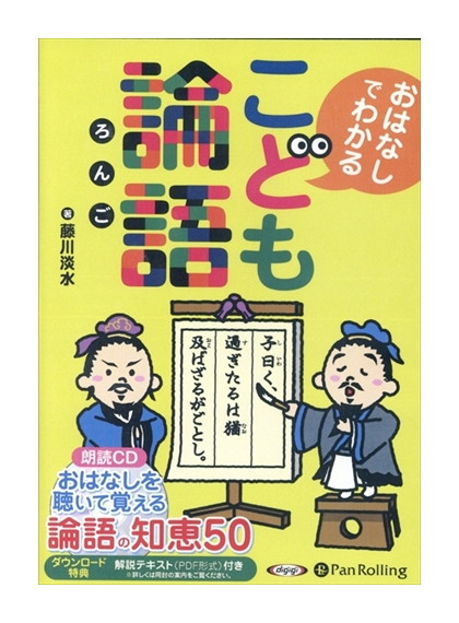 安岡定子のやさしい論語　ユーキャン 楽天市場】安岡定子のやさしい論語 CD全12巻 ユーキャン通販