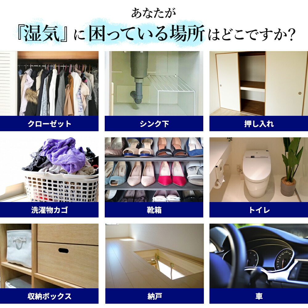 電気代もわずか１ ５円 小型 コンパクト 従来モデルから更に進化 ２時間再利用 無電源 サイレント 静音 除湿機1位獲得 湿気 湿気とり 1台 除湿ボトル1本 湿気取り機 Yoitasコンパクト除湿機 水捨て無し 湿気取り 毎年除湿剤の買い替えが不要に クローゼット 用