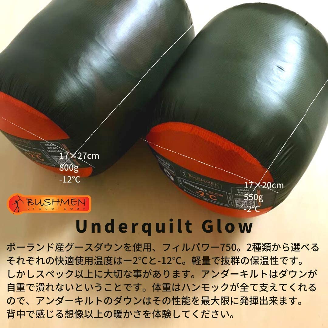 貨物輸送無料 Bushmen Travel Gear ブッシュメン 客旅 ギヤ Underquilt Glow アンダーキルト 射光 ポーランド共和国製造グースダウン100 使う 愉しげ使用気温 12 Marchesoni Com Br