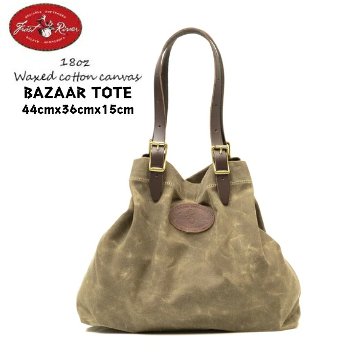 Frost River フロストリバー BAZAAR TOTE バザール トート トートバッグ 亜米利加製 蝋涙帆布 綿織物 なめし革 町若い者 難民キャンプ 山登り アウトドア