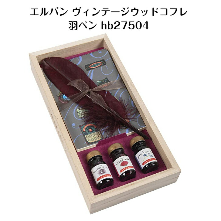 楽天市場】【公式ショップ】 生誕350年 フランスのインクとシーリング