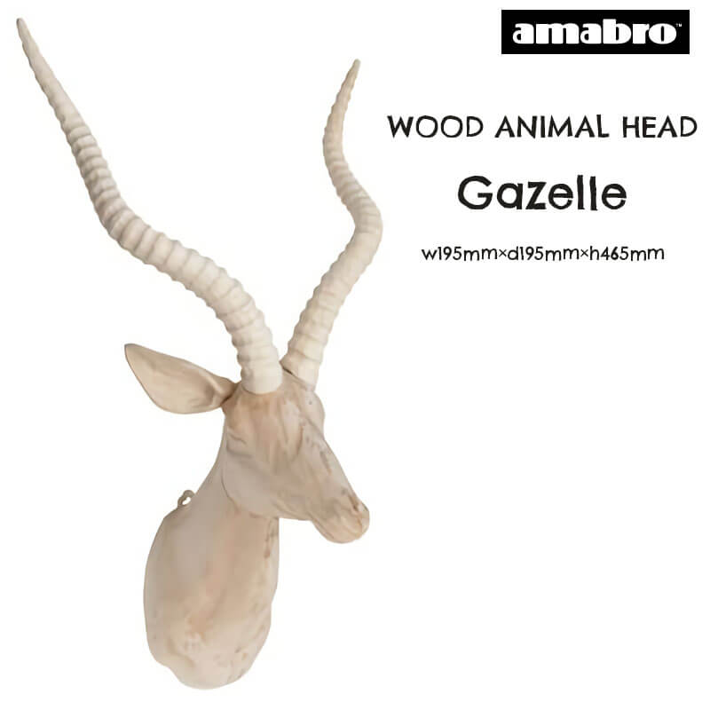 【楽天市場】ウッドアニマルヘッド ガゼル amabro アマブロ WOOD ANIMAL HEAD Gazelle ウォールデコレーション