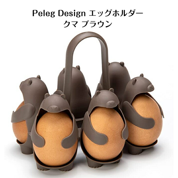 【楽天市場】ペレグデザイン エッグホルダー エッグユニンズ PELEG DESIGN Egguins Egg Holder 卵 たまご タマゴ