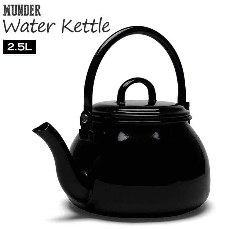 【楽天市場】ウォーターケトル MUNDER Water Kettle エナメル 琺瑯 ホーロー IH EUメイド 満水容量2.5L
