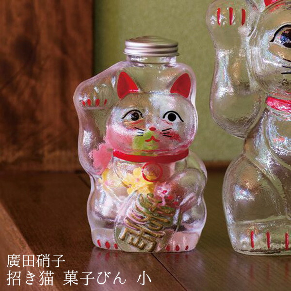 楽天市場】廣田硝子 招き猫 菓子ビン 大 (SM-2) レトロ感ある