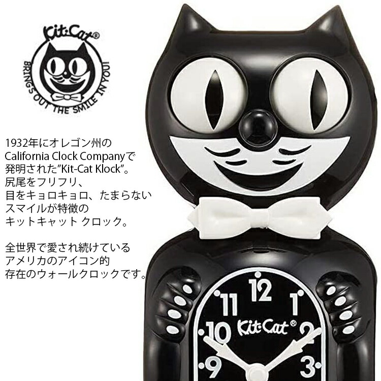 楽天市場 送料無料 Kit Cat Clock キットキャットクロック ブラック 1 壁掛け時計 振り子時計 レトロ アメリカン ヴィンテージ Yokanootomo 楽天市場店