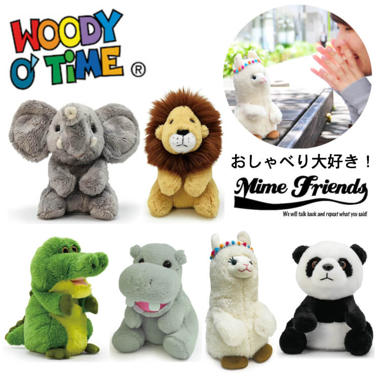 楽天市場 Woody O Time Mime Friends マイムフレンズ モノマネ おしゃべり ぬいぐるみ ギフト ゾウ ライオン カバ ワニ ラマ パンダ Yokanootomo 楽天市場店