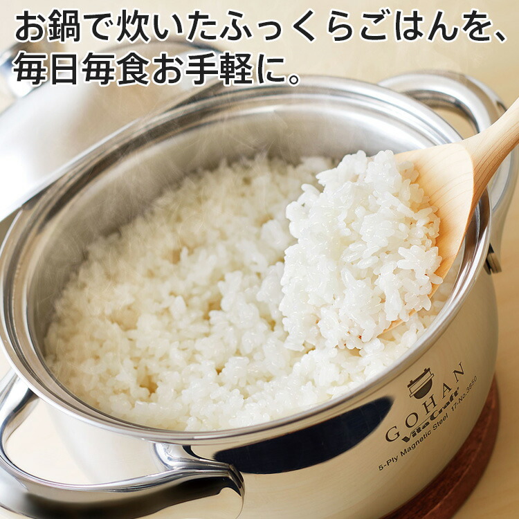 すぐ発送可能！ ビタクラフト ごはん鍋 3850 | doppocucina.com.br