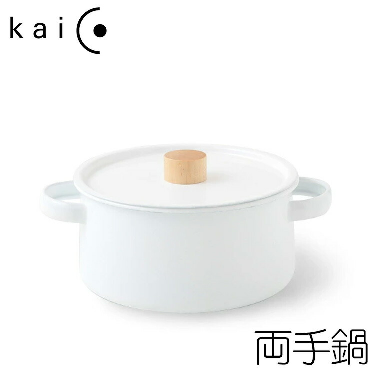 Kaico 両手なべ 白いこと 2.6L 琺瑯 ホーロー IH相応う 小泉誠 日本製 蓋付き添い人 ホーロー鍋 キャセロール 離乳食 吸いもの 寄せ集め一皿分の料理 相応う