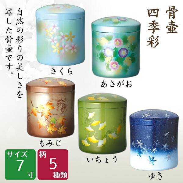 楽天市場】骨壺 骨壷 骨箱 假屋崎省吾プロデュース「花筺」 八重