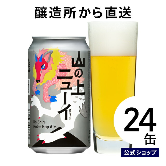 クラフトビール beer 24本 よなよなエール 送料無料 1ケース 麦酒6,547円 350ml 地ビール