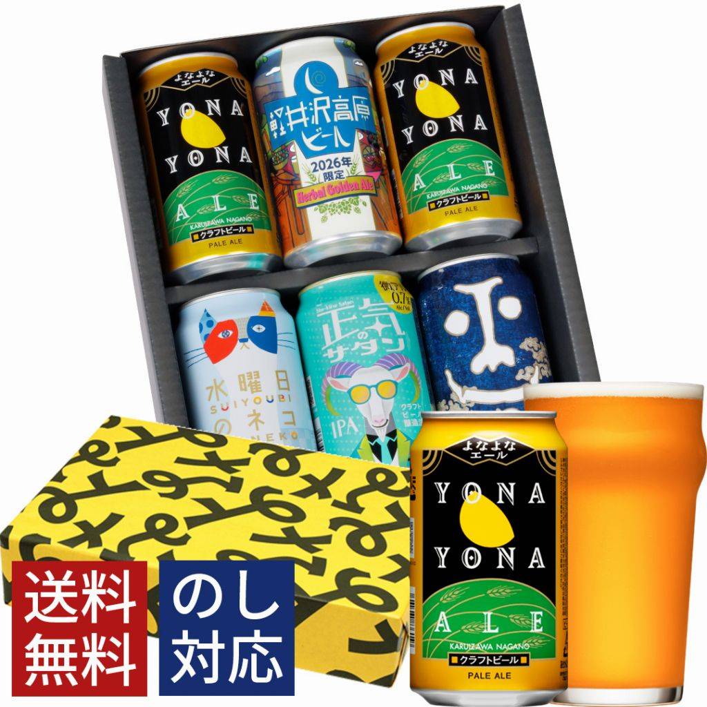 楽天市場】ビール ギフト クラフトビール ビール 詰め合わせ 飲み比べ