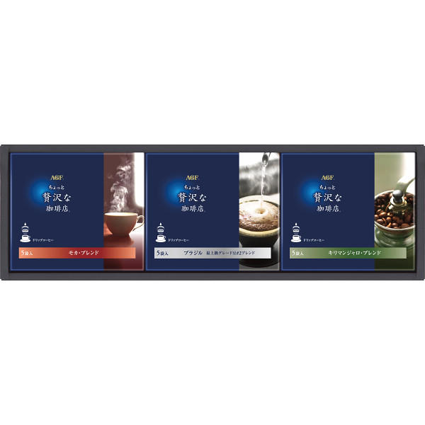 楽天市場】コーヒー 送料無料[AgF] 「ちょっと贅沢な珈琲店」ドリップ