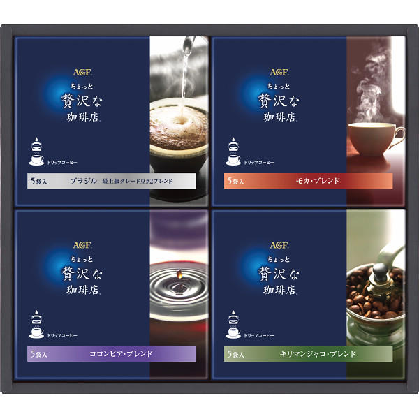 楽天市場】コーヒー 送料無料[AgF] 「ちょっと贅沢な珈琲店」ドリップ