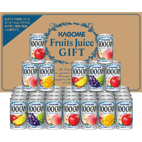 【のし無料】【送料無料】カゴメ １００％フルーツジュースギフト（３５本）FB50H 国産果汁１００％ フルーツジュース １００ＣＡＮ 詰め合わせ【 もらって嬉しい 女性に喜ばれる 美味しい 飲料品 ジュース 詰め合わせ ギフト 手土産】
