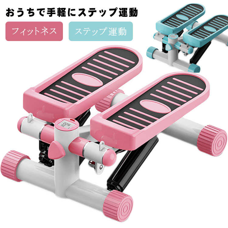 負荷 フィットネス 消費カロリー フィットネス 静か カーディオトレーニング ダイエット ミニ コンパクト ステップ運動 有酸素 ミニステッパー 美脚 エクササイズ トレーニング ヒップアップ 静音 運動 室内 小さい 健康 ふみふみ ステッパー|ヨロズヤホンテン