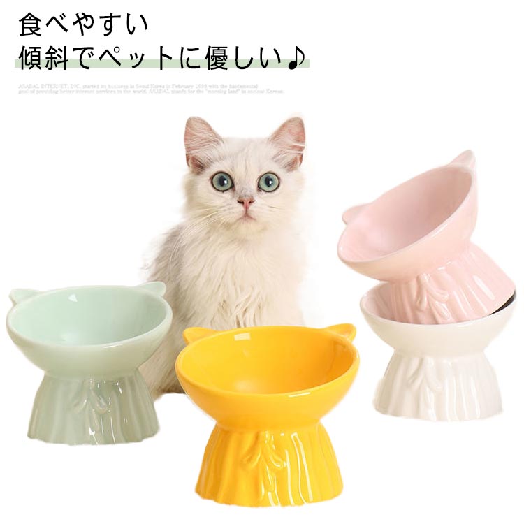 送料無料でお届けします 猫 食器 犬 フードボウル 餌皿 ペットボウル