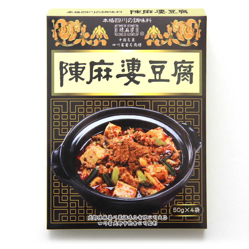 楽天市場 陳麻婆豆腐 50g 3袋 耀盛號 ようせいごう ヨウセイゴウ 横浜中華街 中華食材専門店 横浜中華街 ようせいごう