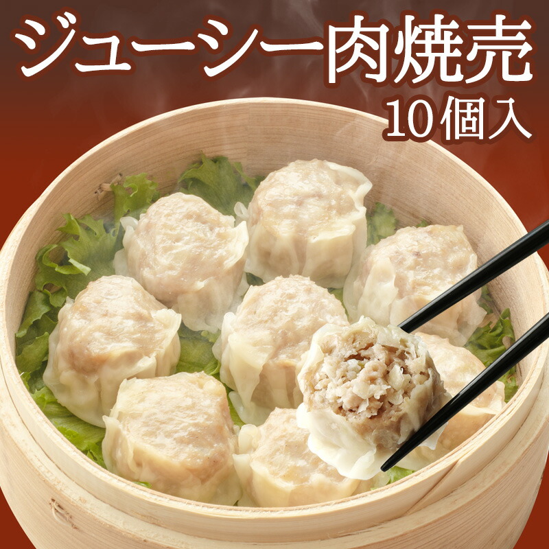 しゅうまい 楽天市場】極洋 お徳用焼売(シュウマイ) 13g×50個 (650g) 中華