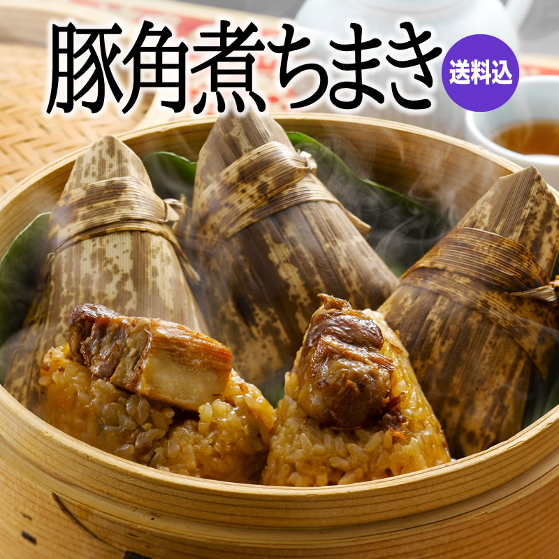 楽天市場】中華ちまき 20個入(1kg)【冷凍商品】耀盛號 楽天市場】中華ちまき 20個入(1kg)【冷凍商品】耀盛號