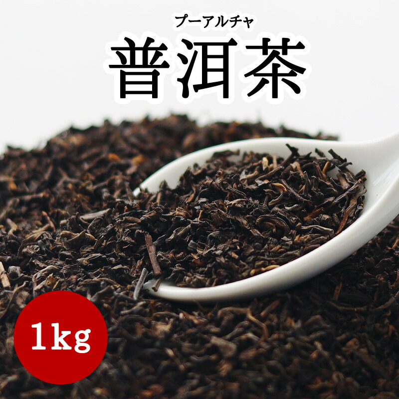 楽天市場】○プーアル茶（400g）耀盛號（ようせいごう