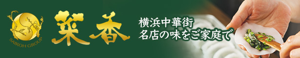 楽天市場】☆青島（チンタオ）ピータン（5ヶ入）【常温商品】（冷凍配送不可）耀盛號（ようせいごう・ヨウセイゴウ）【中華食材専門店】 : 横浜中華街・ ようせいごう