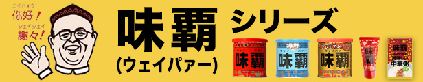 楽天市場】☆松花皮蛋（6ヶ入）台湾ピータン【常温商品】（冷凍配送不可）耀盛號（ようせいごう・ヨウセイゴウ）【中華食材専門店】 : 横浜中華街・ ようせいごう