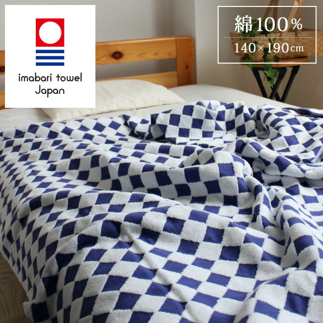 人気モデル 上品 新築祝い お返し 今治 結婚祝い 両親 プレゼント タオルケット 男性 タオルケット 内祝い 子ども 女性 出産祝い いまばり Imabar おすすめ 誕生日 贅沢 厚め 洗濯 モダン インテリア ガーゼ ダイヤ柄 保育園 新築 今治タオル タオルケット シングル 綿100