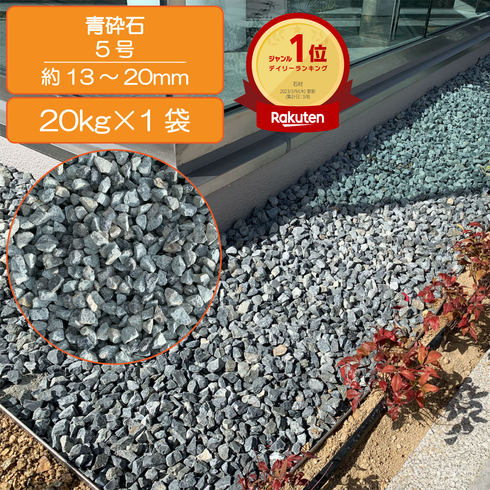 楽天市場】和の王道本鞍馬石飛石15(京都鞍馬山)【庭石】【本 楽天市場】和の王道本鞍馬石飛石15(京都鞍馬山)【庭石】【本