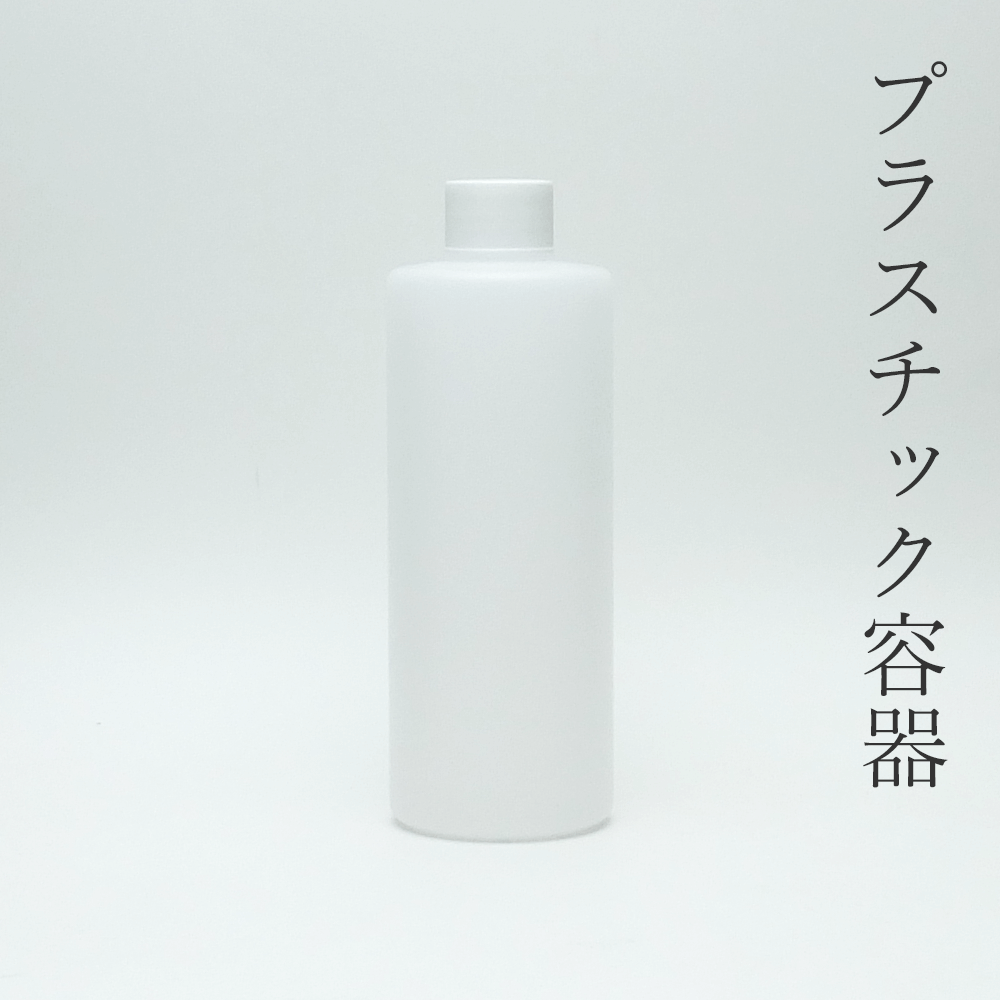 楽天市場】プラスチック容器 半透明ボトルセット200ml 1本