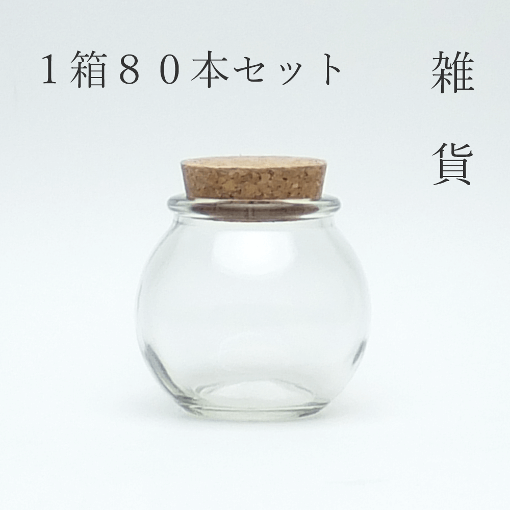 楽天市場 ガラス瓶 木口106球 1本 小分け販売 広口瓶 広口ビン ガラス保存容器 ガラスビン ガラス容器 クラフト ハンドクラフト ハーバリウム 雑貨 コルク瓶 容器の専門店 入れ物屋