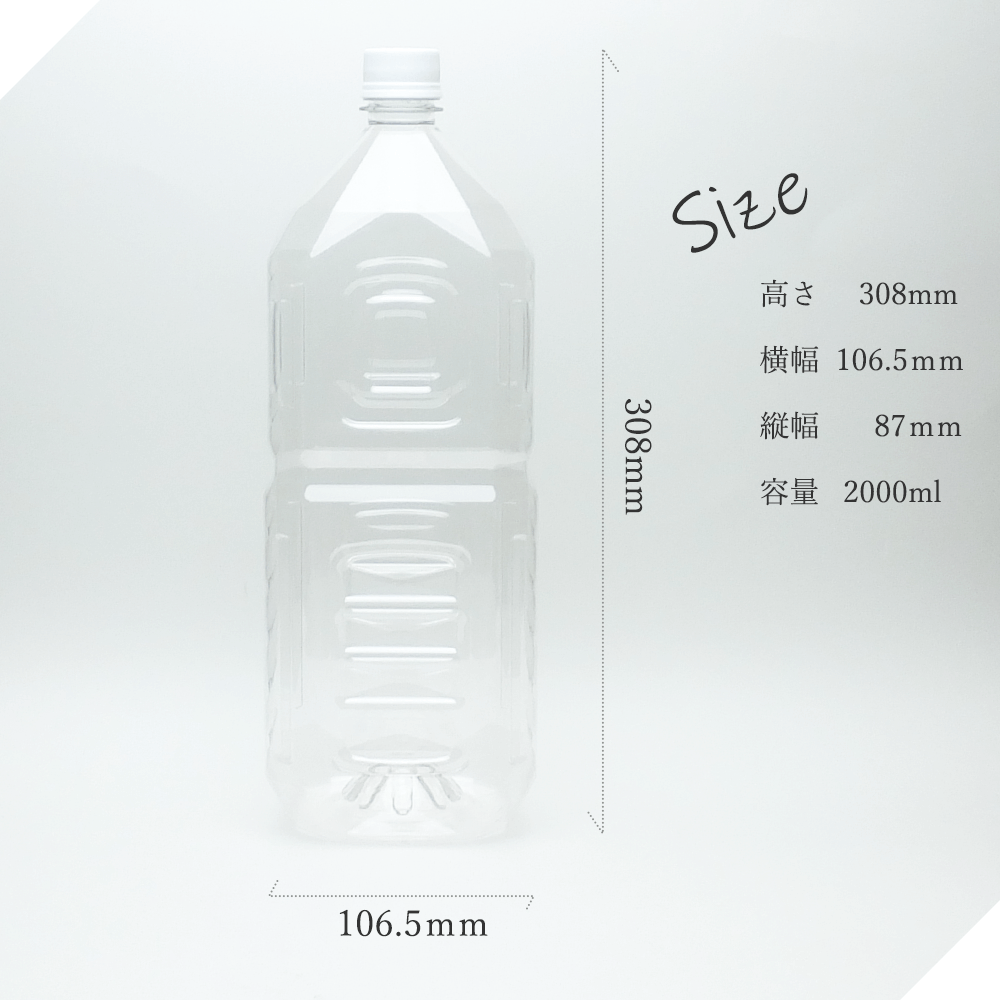 ペットボトル 空容器 2l角 ロックキャップ付 最も セット販売 1箱