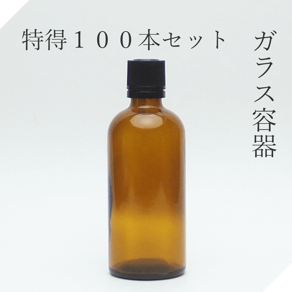 遮光瓶 100ml茶 100本【セット販売】ドロッパー付 遮光ビン 茶瓶 茶ビン 薬品瓶 アロマ アロマボトル クラフト 香料瓶 香料ビン 保存容器