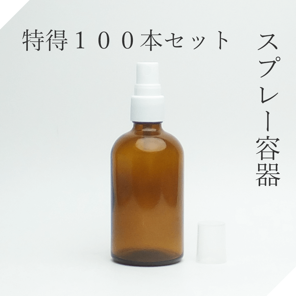 遮光瓶50ml茶Lスプレー 1本【小分け販売】遮光瓶スプレー 遮光ビンスプレー 茶瓶 茶ビン 薬品瓶 アロマ アロマボトル クラフト 香料瓶  香料ビン 保存容器 スプレーボトル スプレー 容器の専門店＠入れ物屋
