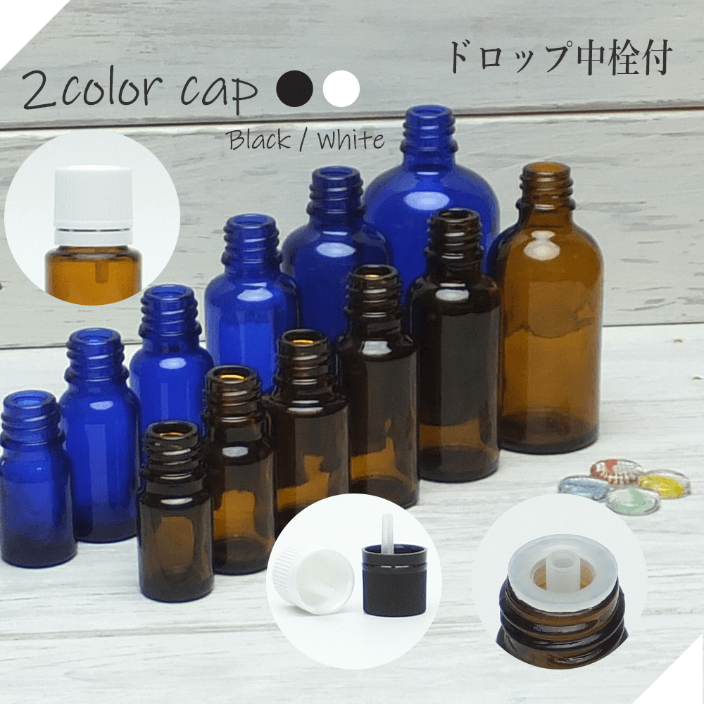 遮光瓶 15ml茶 1本ドロッパー付 遮光ビン 茶瓶 茶ビン 薬品瓶 アロマ アロマボトル クラフト 香料瓶 香料ビン 保存容器 注文割引