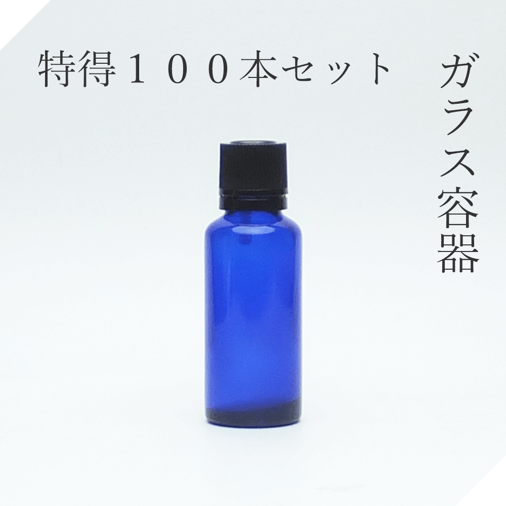 【楽天市場】遮光瓶 5ml青 100本【セット販売】ドロッパー付 遮光 