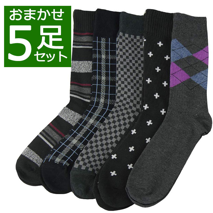 楽天市場 お買い得5足組ソックス 男性用 メンズ ソックスセット 靴下 ブラック ビジネス カジュアル 柄 24 26cm 25 27cm 27 29cm 送料無料 ｙｓ ｆａｃｔｏｒｙ