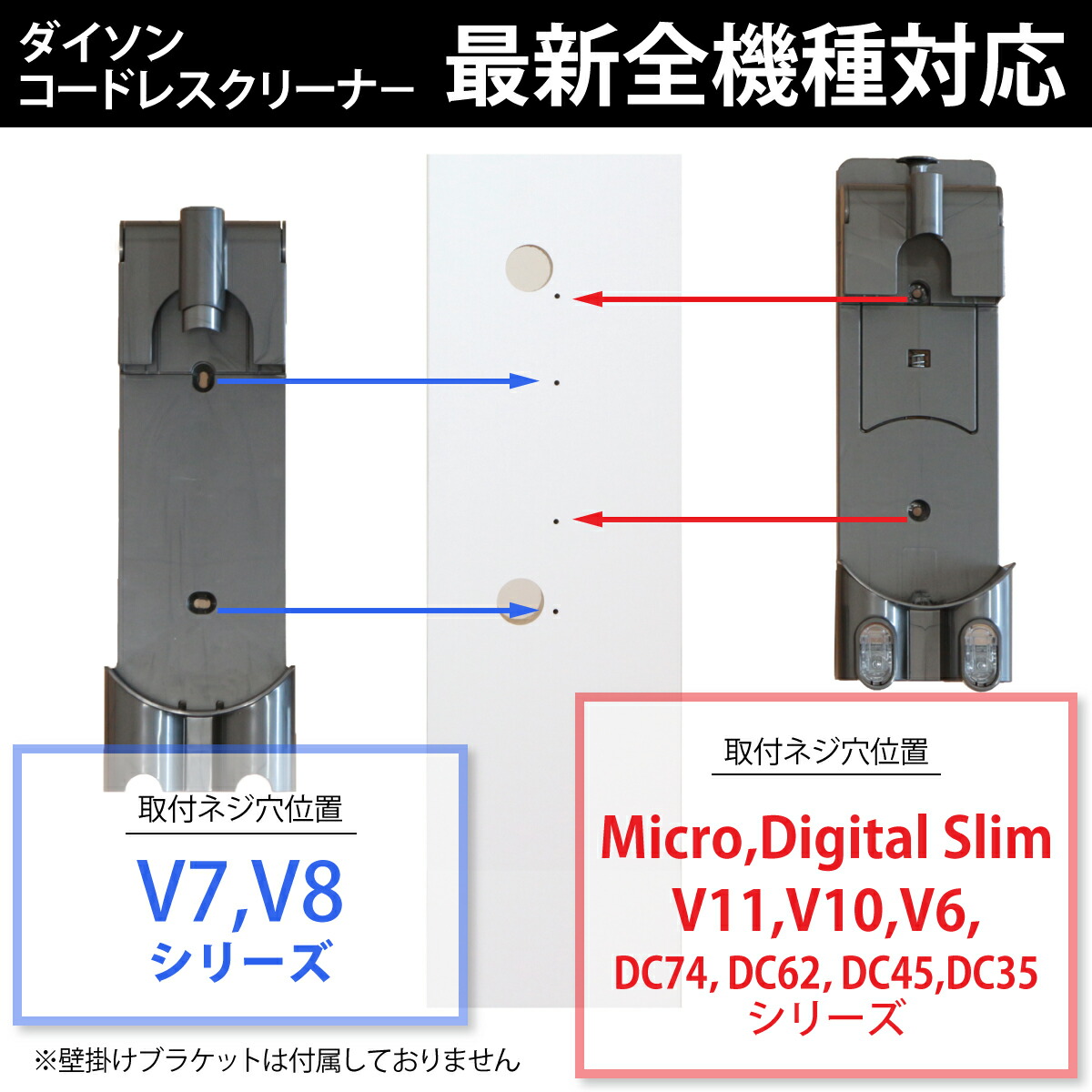 楽天市場 送料無料 ダイソン コードレスクリーナー 壁掛け 充電 スタンド 日本製dyson Micro Digital Slim V11 V10 V8 V7 V6 Dc74 Dc62 Dc45 Dc35対応 シアターハウス