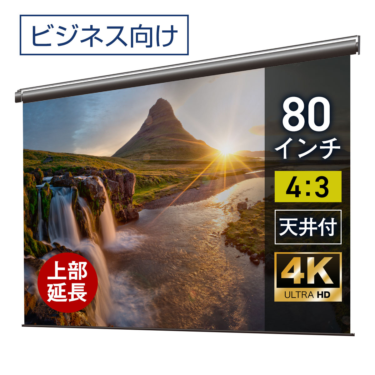 人気デザイナー プロジェクタースクリーン 80インチ 吊り下げ シアター ...