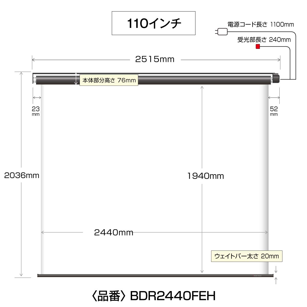 プロジェクタースクリーン 110インチ 吊り下げ シアターハウス 電動