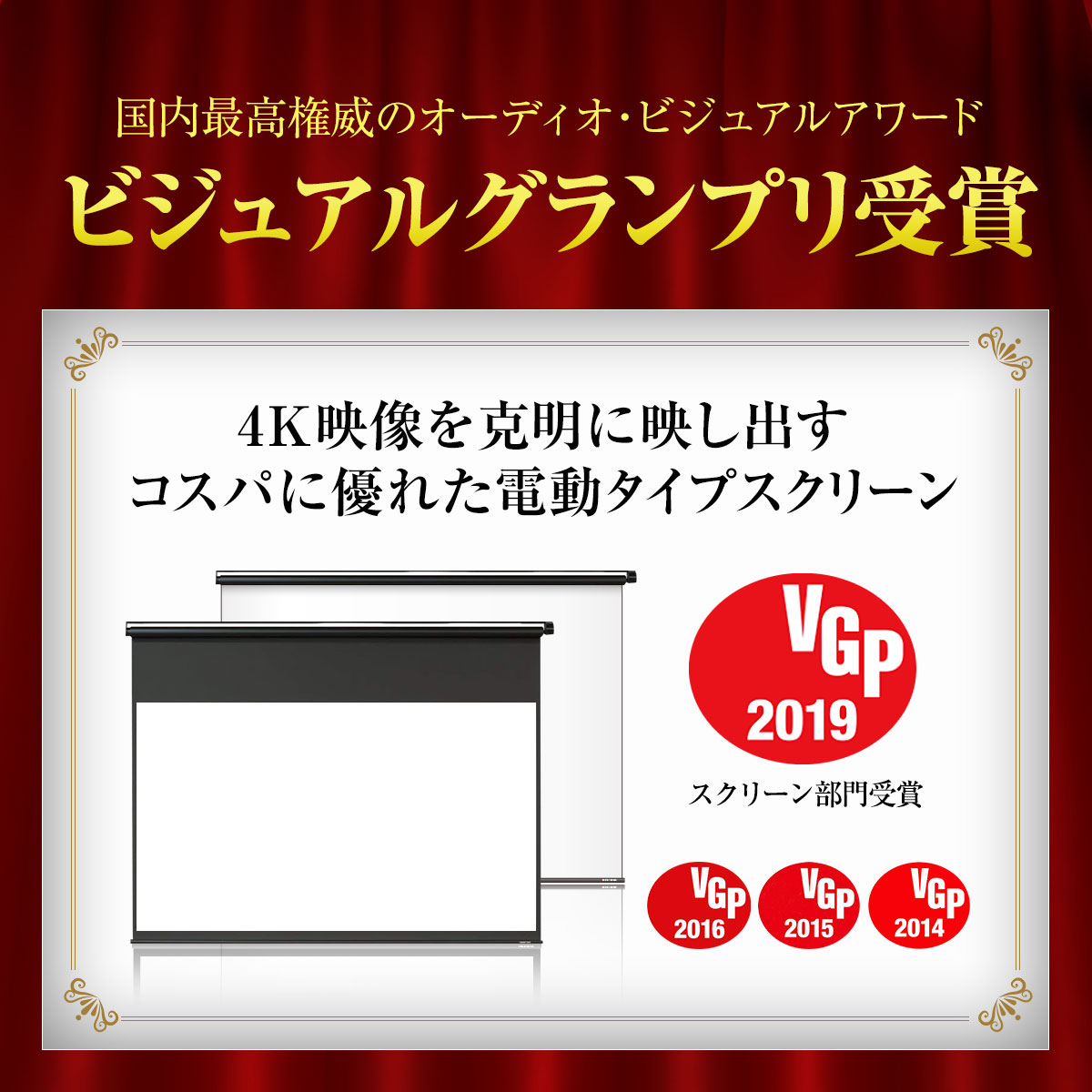 プロジェクタースクリーン 110インチ 吊り下げ シアターハウス 電動