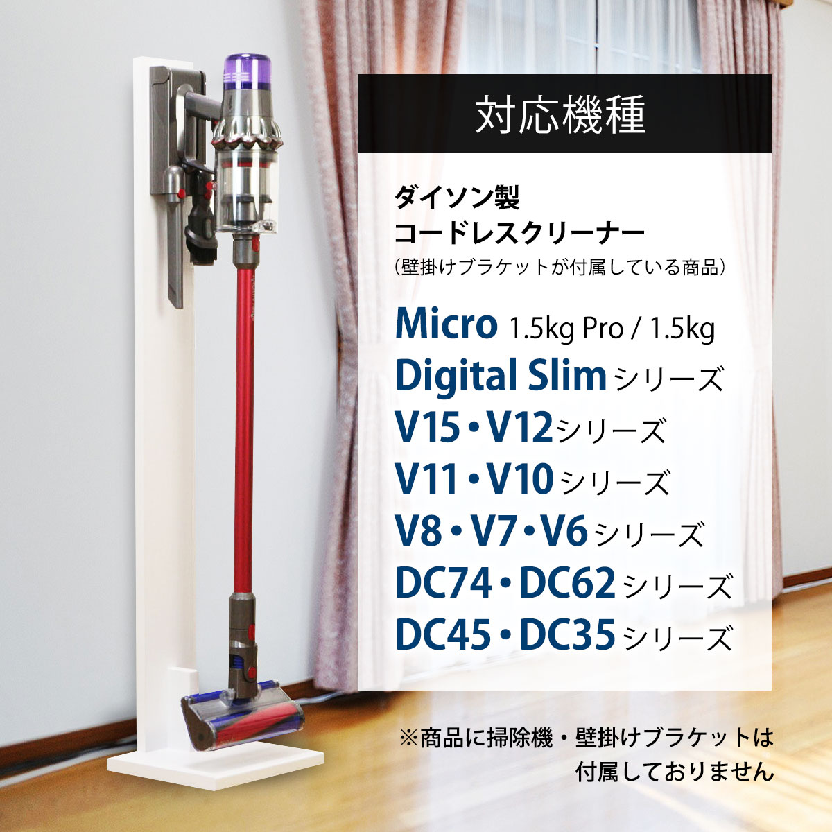 楽天市場 送料無料 ダイソン コードレスクリーナー 壁掛け 充電 スタンド 日本製dyson Micro Digital Slim V11 V10 V8 V7 V6 Dc74 Dc62 Dc45 Dc35対応 シアターハウス